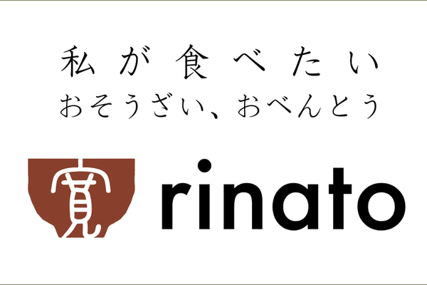 渋谷スクランブルスクエア　「寛rinato」オープン！